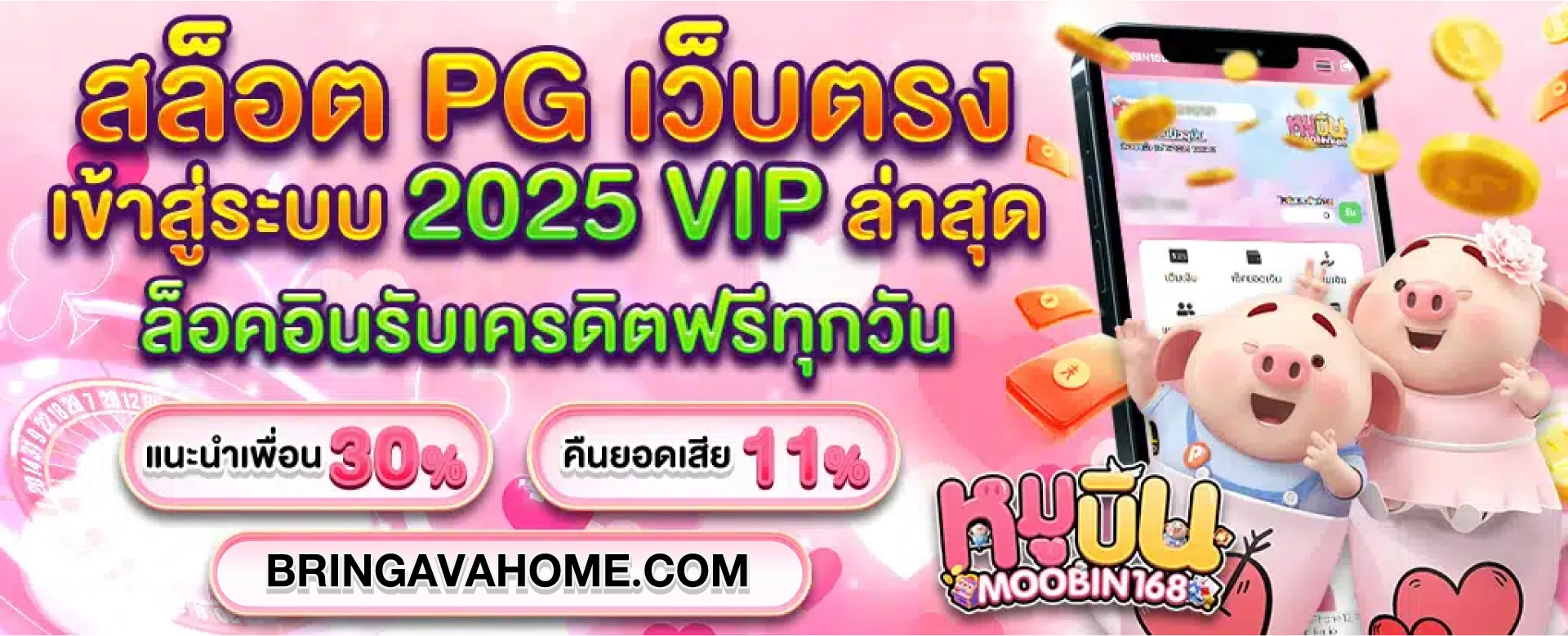 สล็อตหมูบิน